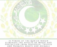 What is the “manzil” and why we should try to memorize some of them?